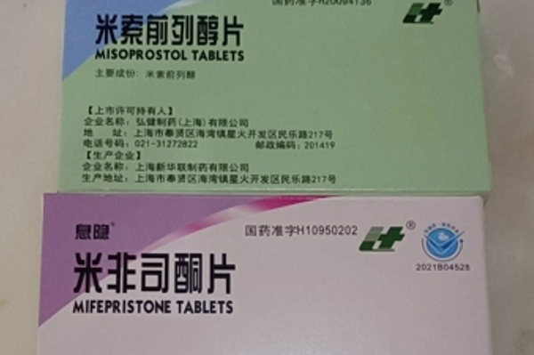 怎么在医院购买打胎药呢打胎药可以寄到国外吗（堕胎药可以邮寄吗）